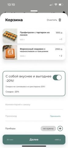 Британника Доставка для iOS — скриншот 4