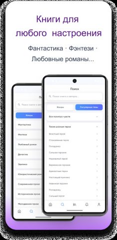 Букривер: книги и аудиокниги для Android — скриншот 2