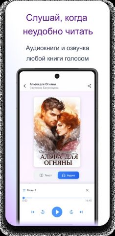 Букривер: книги и аудиокниги для Android — скриншот 3