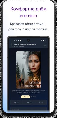 Букривер: книги и аудиокниги для Android — скриншот 5