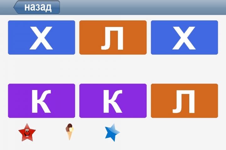 Буквы цифры цвета для Android — скриншот 2