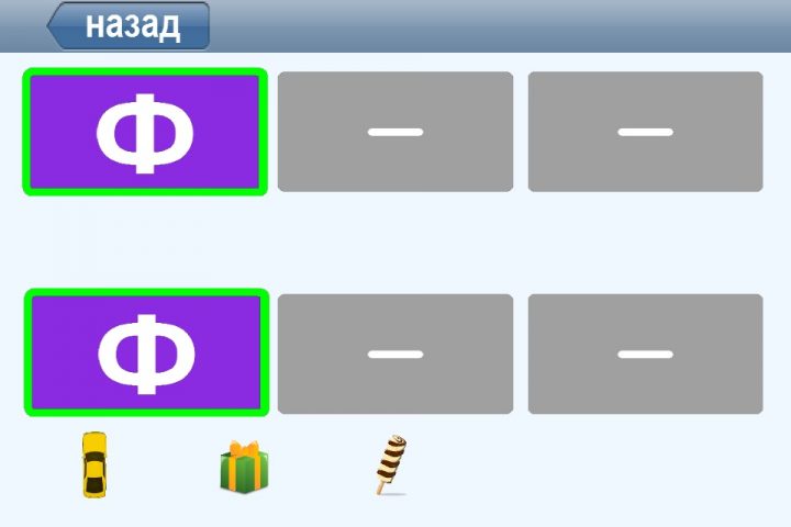 Буквы цифры цвета для Android — скриншот 4
