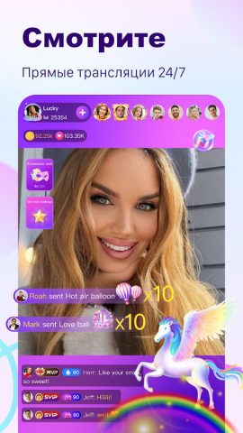 BuzzCast — Live Video Chat App для Android — скриншот 1