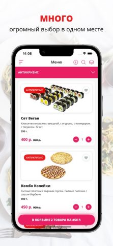 Быстро.Дешево.Вкусно для iOS — скриншот 1