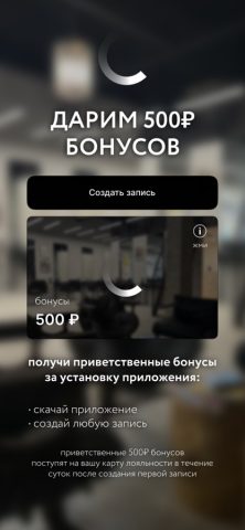 CAPSULAhair App для iOS — скриншот 1