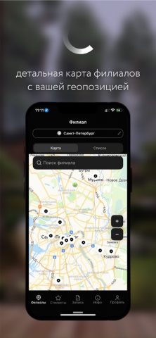 CAPSULAhair App для iOS — скриншот 3