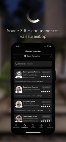 CAPSULAhair App для iOS — скриншот 4