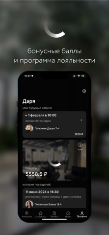 CAPSULAhair App для iOS — скриншот 5