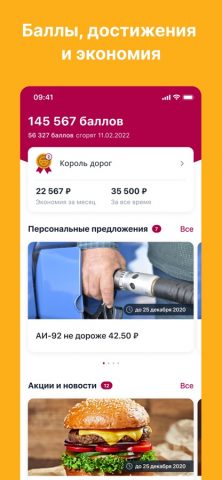 GF Бонус для iOS — скриншот 1