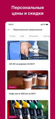 GF Бонус для iOS — скриншот 2