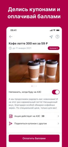 GF Бонус для iOS — скриншот 3