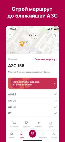 GF Бонус для iOS — скриншот 4