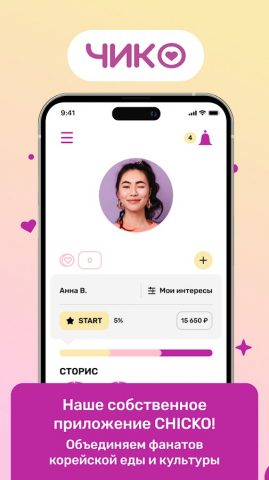 ЧИКО Вкус Кореи для Android — скриншот 1