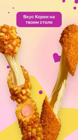 ЧИКО Вкус Кореи для Android — скриншот 2