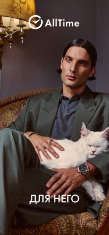 Часы и украшения — AllTime для iOS — скриншот 4