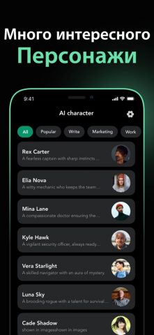 Чат GPT Чатбот — AI ChatBot для iOS — скриншот 4