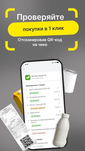 Честный ЗНАК – Проверь товар для Android — скриншот 5