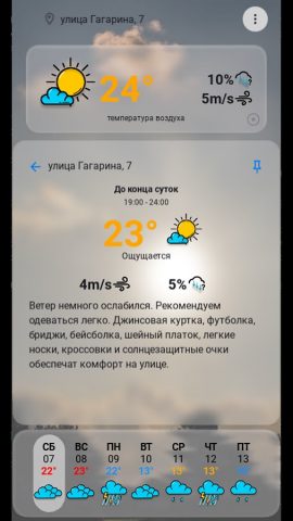 Что надеть для Android — скриншот 1