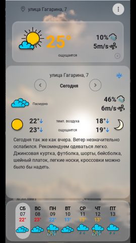 Что надеть для Android — скриншот 4