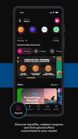 COSMOTE для Android — скриншот 3