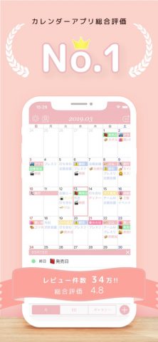 Cahoカレンダー　かわいいスケジュール帳カレンダー для iOS — скриншот 1
