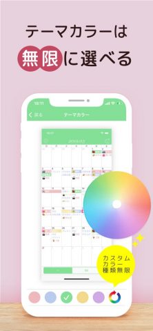 Cahoカレンダー　かわいいスケジュール帳カレンダー для iOS — скриншот 4