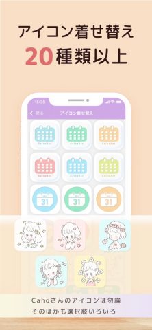 Cahoカレンダー　かわいいスケジュール帳カレンダー для iOS — скриншот 5
