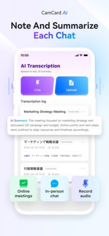 CamCard AI Business Assistant для iOS — скриншот 3