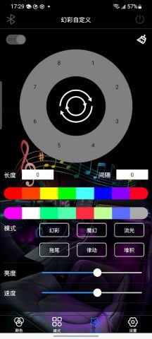Car Ambient Light для Android — скриншот 2