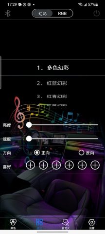 Car Ambient Light для Android — скриншот 3