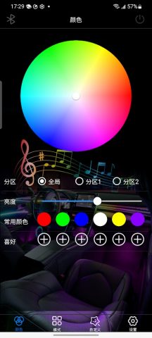Car Ambient Light для Android — скриншот 4