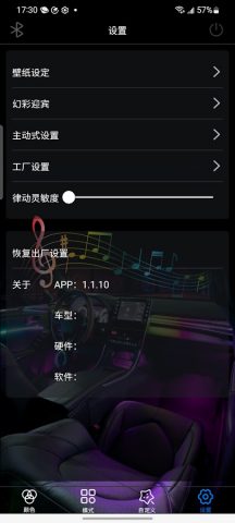 Car Ambient Light для Android — скриншот 5
