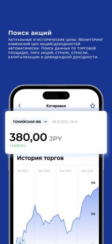 Cbonds для iOS — скриншот 4