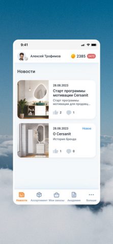 Cersanit Club для iOS — скриншот 1