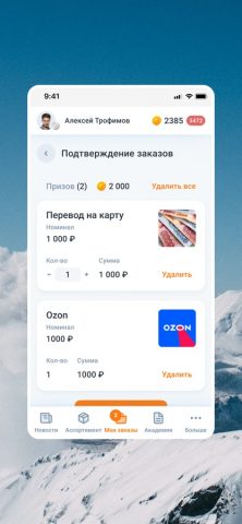 Cersanit Club для iOS — скриншот 3