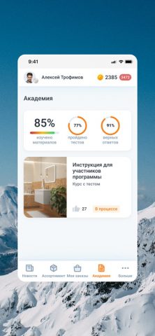 Cersanit Club для iOS — скриншот 4