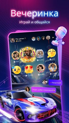 Chamet — Лайв-чат и вечеринка — скриншот 3