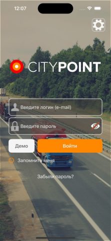 CityPoint контроль автопарка — скриншот 1