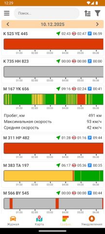 CityPoint контроль автопарка для Android — скриншот 4