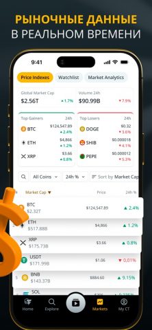 Cointelegraph: Crypto News для iOS — скриншот 5