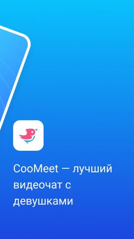 CooMeet — скриншот 2