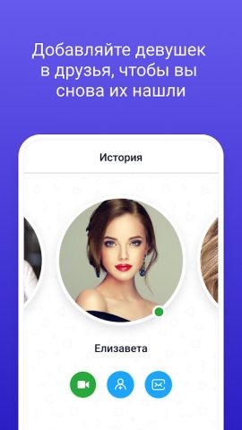 CooMeet — скриншот 4