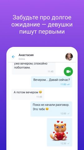 CooMeet — скриншот 5