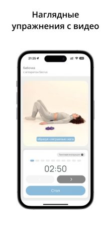 Cordus+Sacrus для iOS — скриншот 1