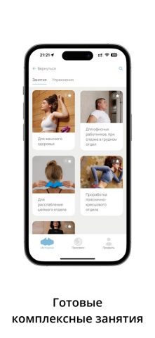 Cordus+Sacrus для iOS — скриншот 2