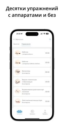 Cordus+Sacrus для iOS — скриншот 3