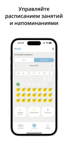 Cordus+Sacrus для iOS — скриншот 5