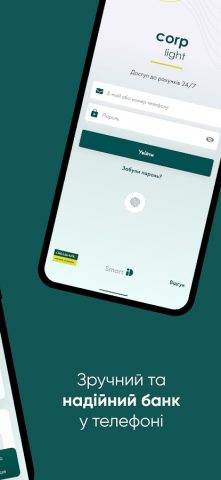 CorpLight Ощадбанк для Android — скриншот 2