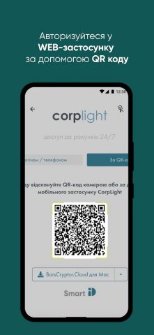 CorpLight Ощадбанк для Android — скриншот 4