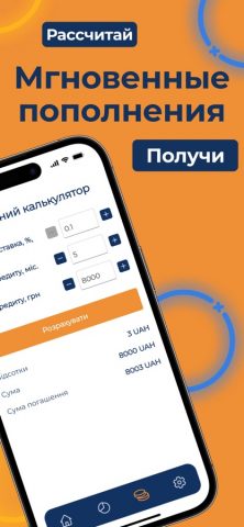Credit Plus! Считай ЗП Деньги — скриншот 2